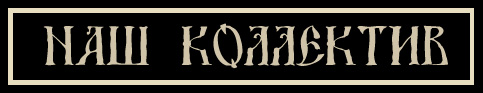 kollektiv